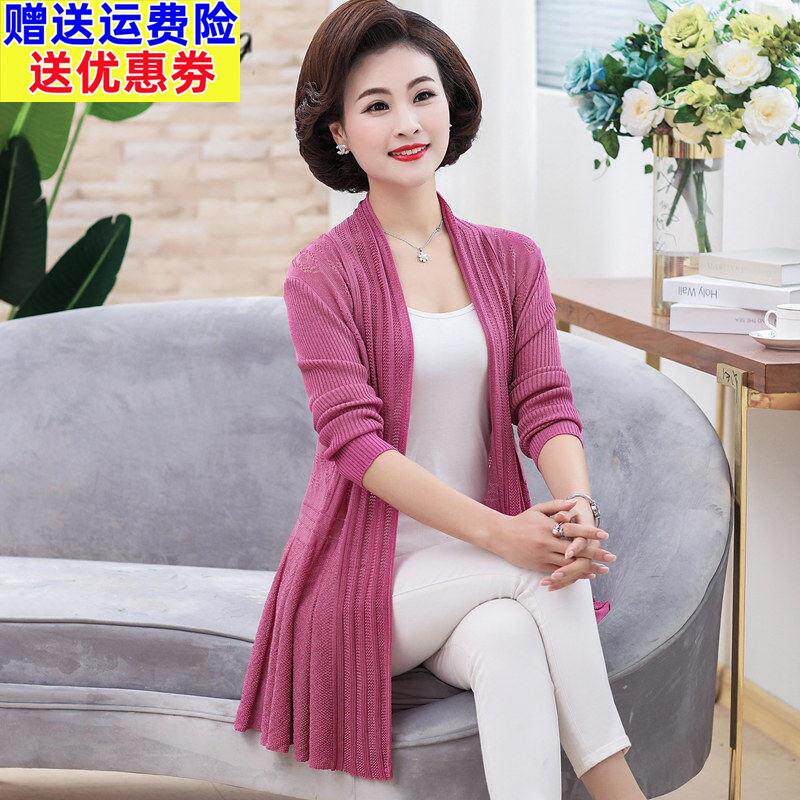 妈妈装外套薄款春秋针织开衫中年女夏季冰丝中长款外搭披肩防晒衣