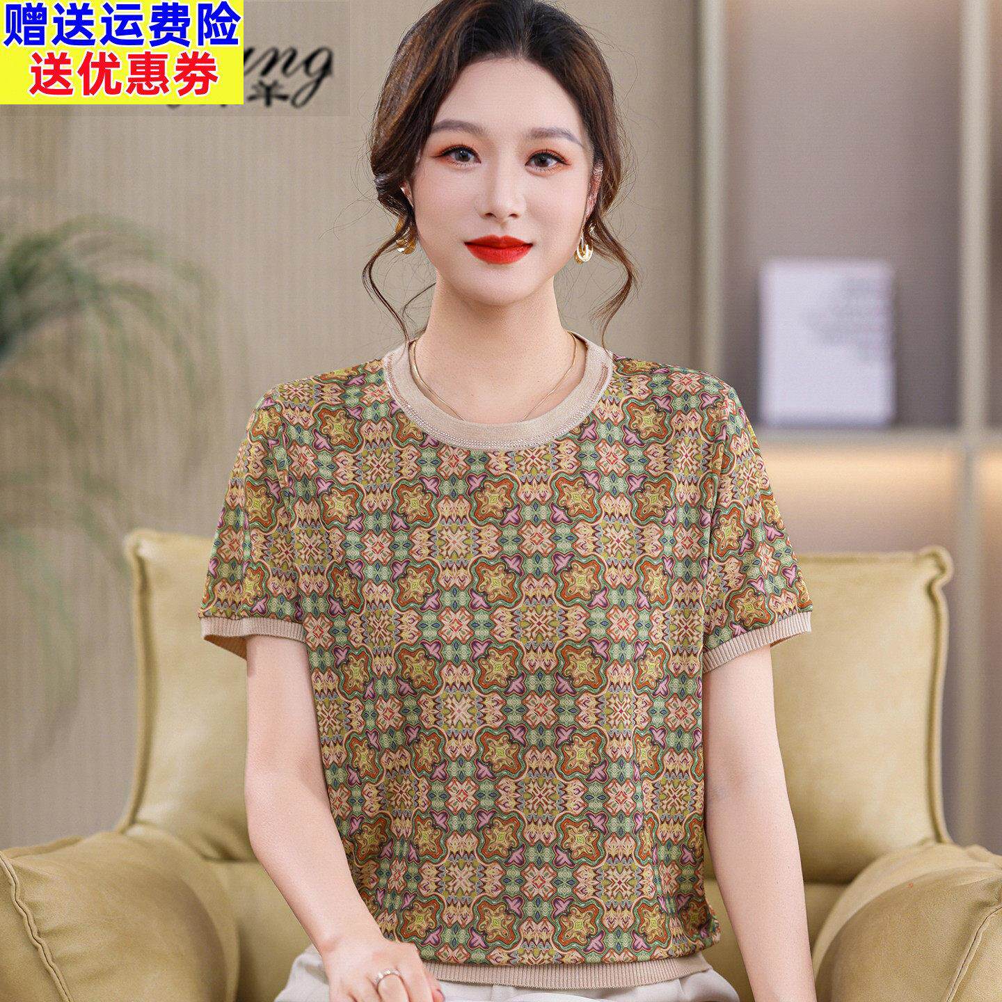 洋派妈妈夏装印花短袖冰丝T恤小衫女2026夏季新款气质雪纺上衣服
