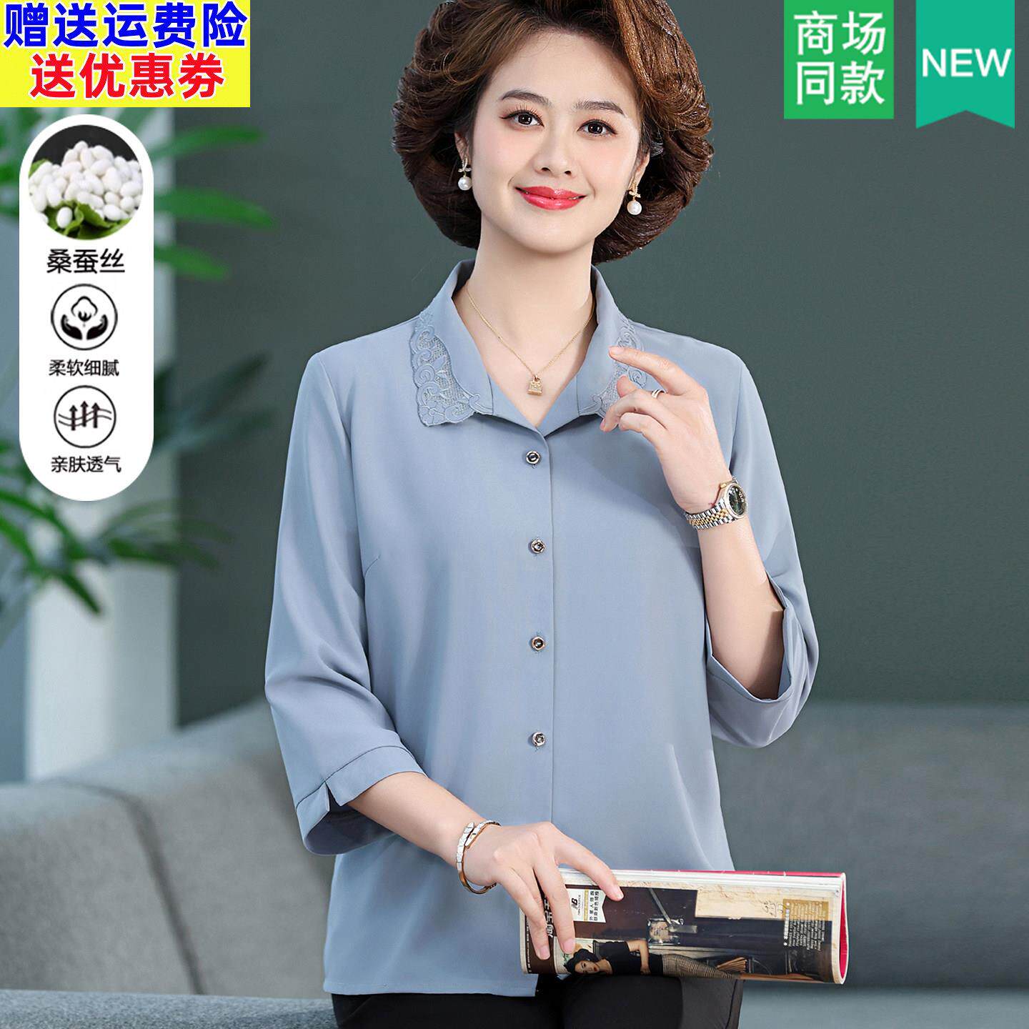 妈妈夏装纯色衬衫七分袖夏季桑蚕丝衬衫中老年女装阔太太真丝上衣