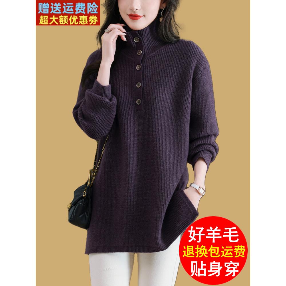 秋冬新款翻领中长款毛衣女加厚羊毛衫大码宽松显瘦针织打底衫女