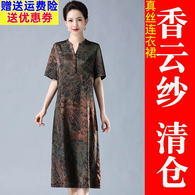 香云纱真丝洋装女夏季新款中老年妈妈装高端大尺码桑蚕丝裙子宽松