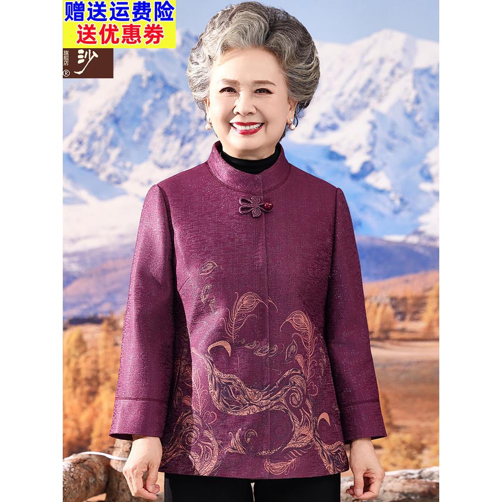 中老年人秋装女奶奶唐装外套60岁妈妈秋季国风上衣老太太时尚衣服