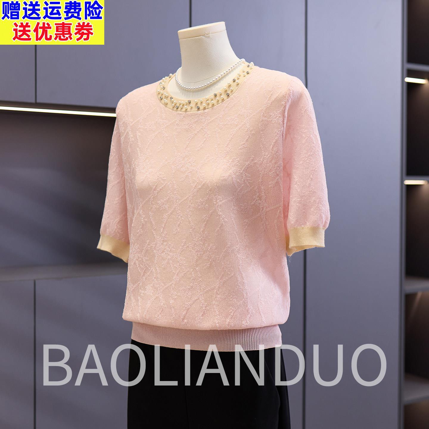洋气妈妈夏装短袖T恤中年女装钉珠上衣服中老年薄款冰丝针织小衫