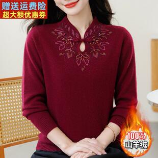 中老年妈妈纯羊绒衫高端品牌女冬装打底羊毛衫新中式宽松大码毛衣
