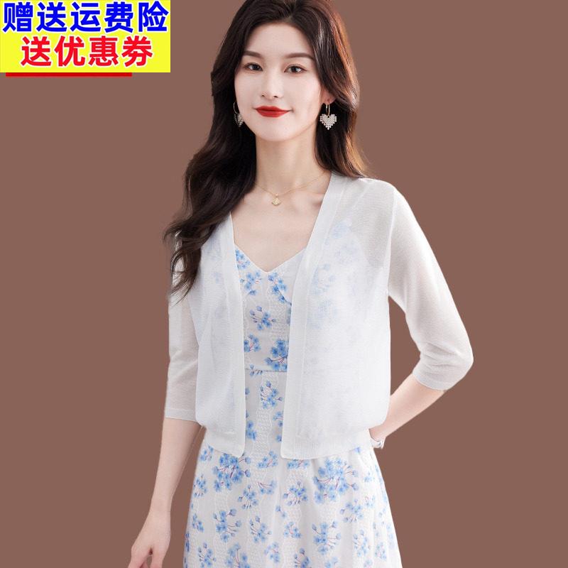 桑蚕丝七分袖小个子开衫女夏季薄款披肩外搭防晒针织衫配裙子上衣