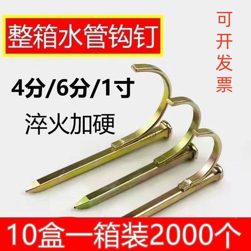 整箱钩钉PVC管PPR固定钉管卡钉20卡勾钉5铁线管U型钉管码水泥钢钉
