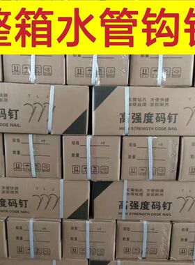 ppr水管钩钉管钉线管入墙勾丁卡4分20勾钉钢钉水泥管码钉25管卡钉