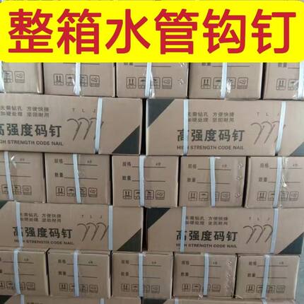 ppr水管钩钉管钉线管入墙勾丁卡4分20勾钉钢钉水泥管码钉25管卡钉