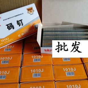 整箱气动码钉U型钉门钉气枪钉枪钉1008J1010J1013J1022J419J422J