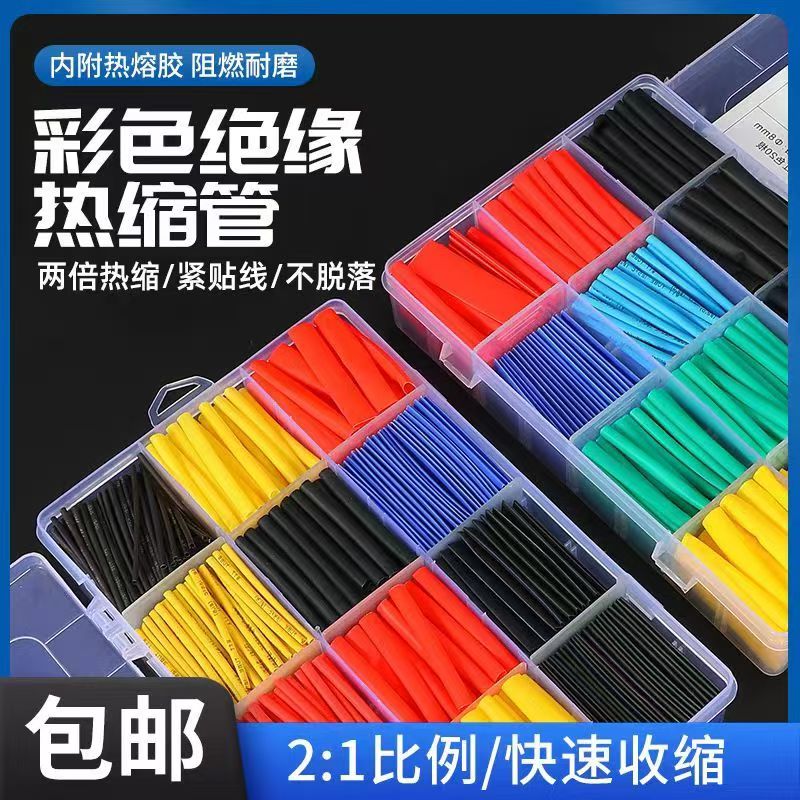 热缩管防水绝缘套管电线