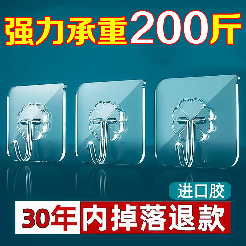 强力粘胶挂钩墙壁透明无痕粘钩