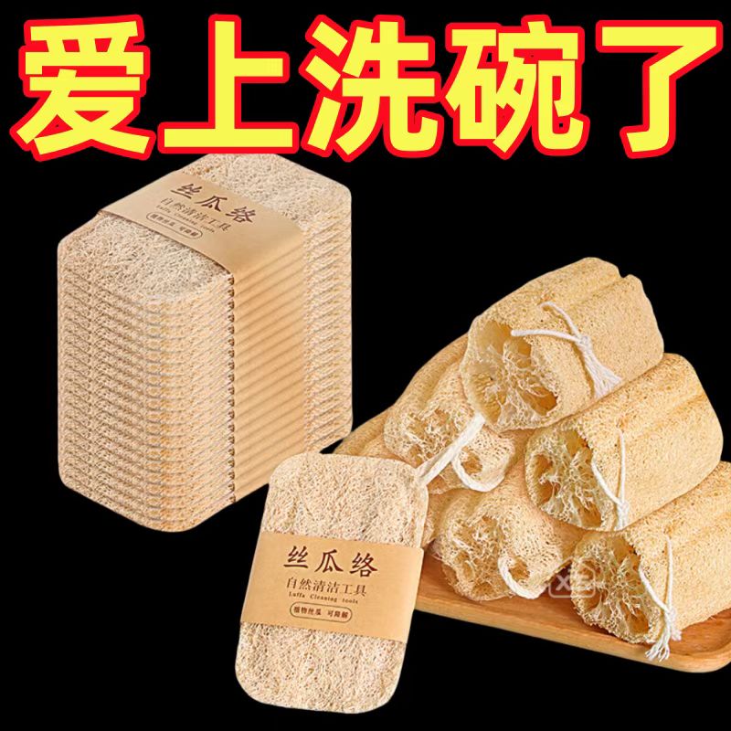 絲瓜絡洗碗刷鍋絲瓜瓤天然杯刷