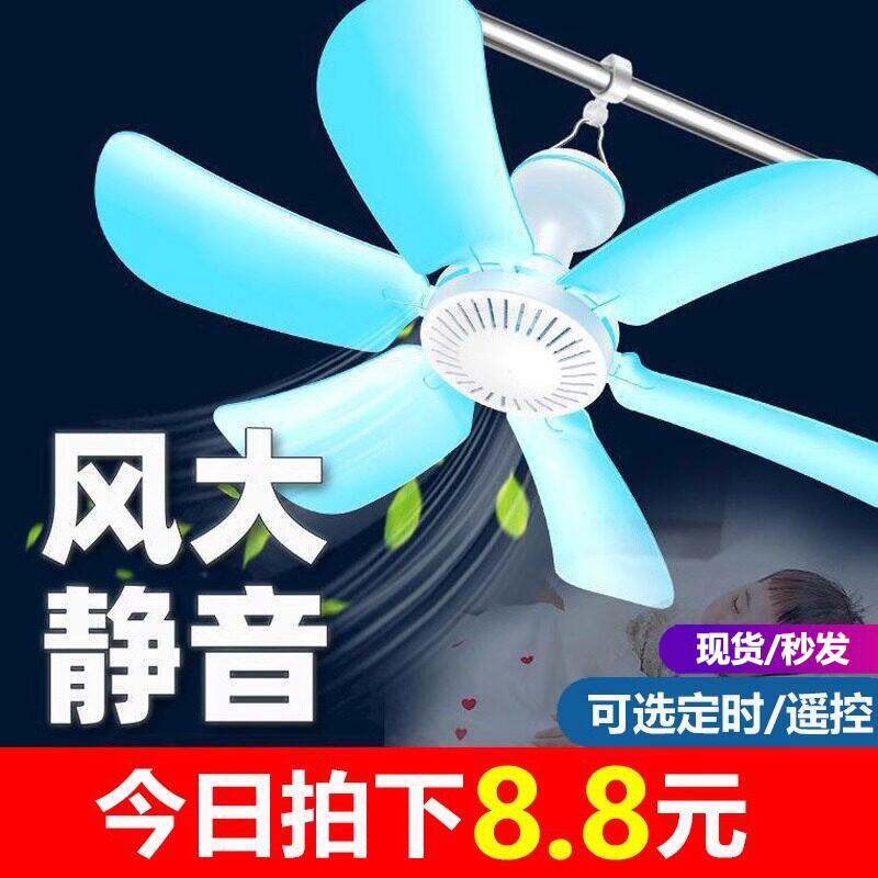 2026新款小型小吊扇宿舍学生蚊帐床上超强力静音迷你吊挂式电风扇
