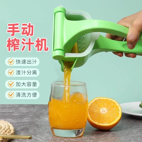 手动榨汁机多功能手动压汁机