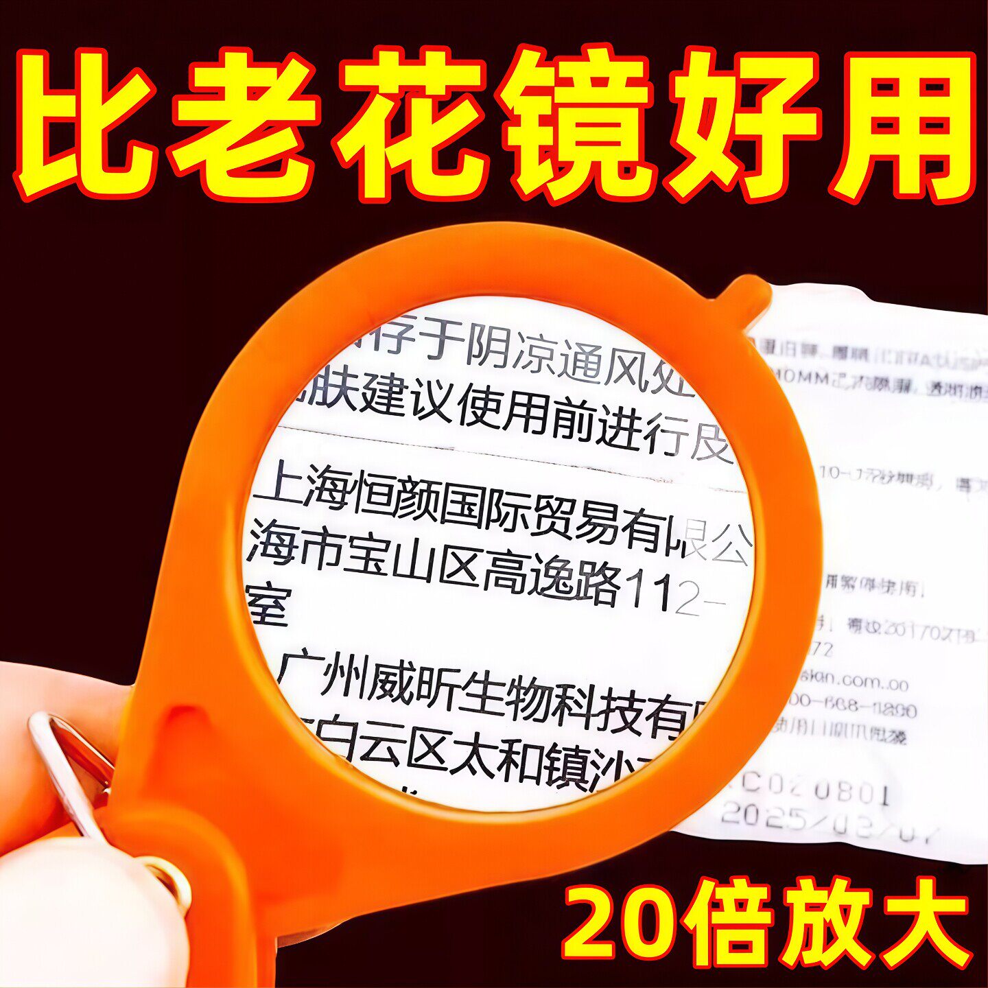 折叠便携高倍超清钥匙扣放大镜