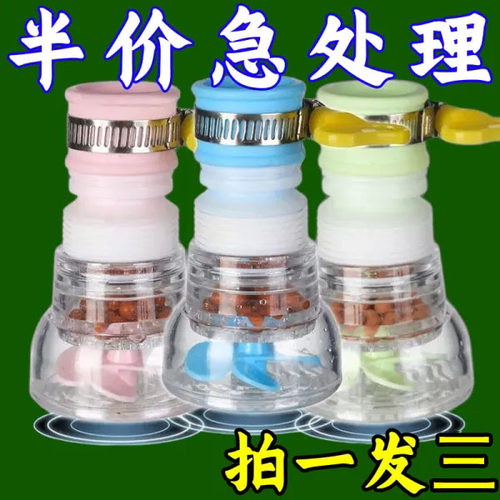 水龙头滤水器厨房通用水龙头家用