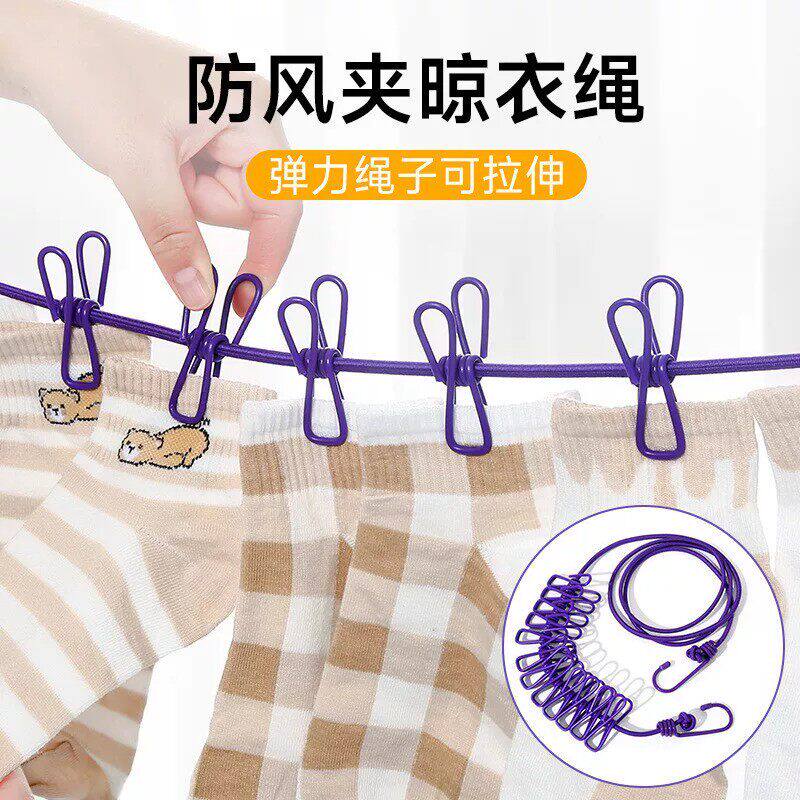 便携旅行防风带夹晾衣绳