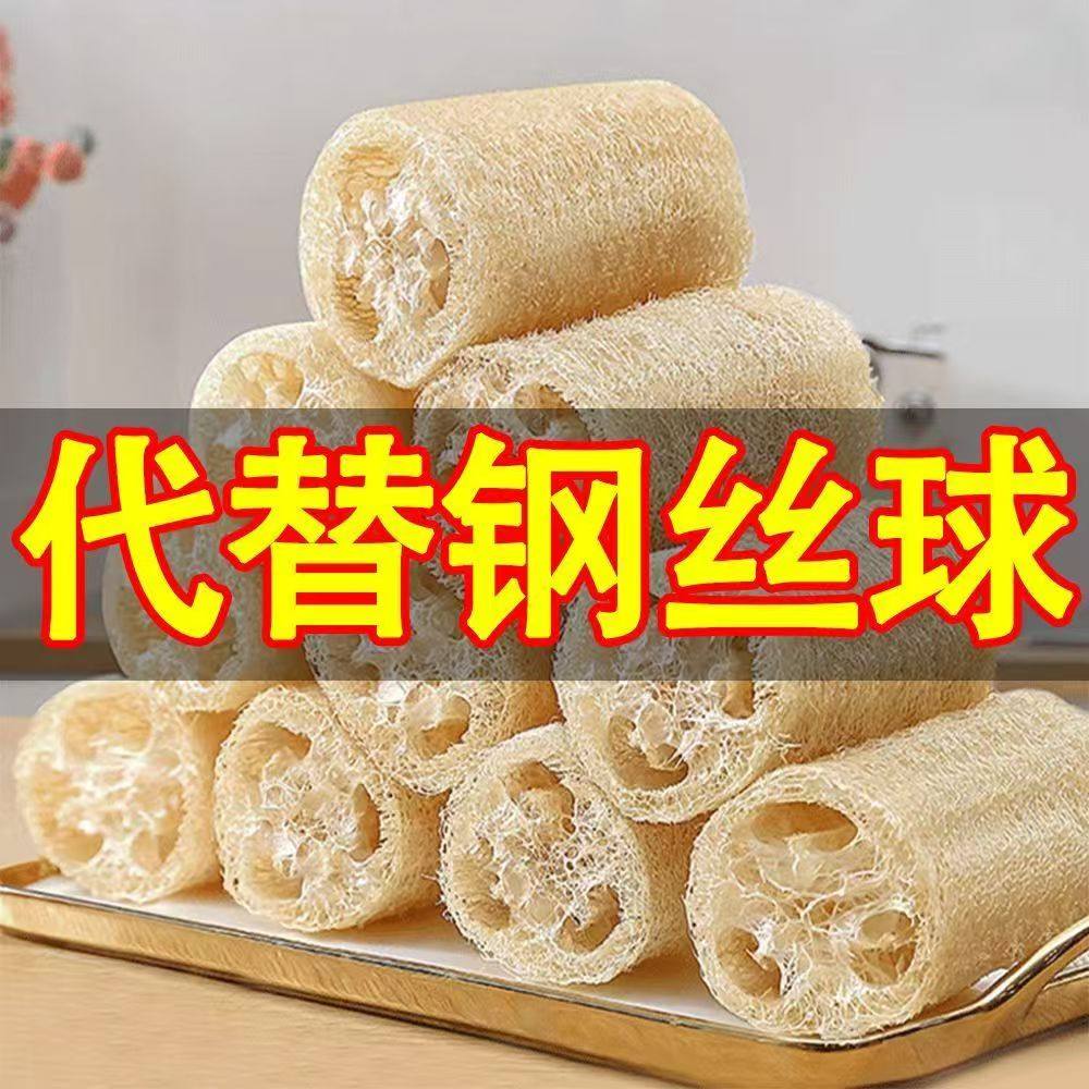 天然丝瓜段洗碗百洁布加厚丝瓜瓤洗碗家用刷锅清洁厨房不沾油抹布,家庭/个人清洁工具,百洁布,淘宝优惠券,粉丝福利购,淘宝优惠卷