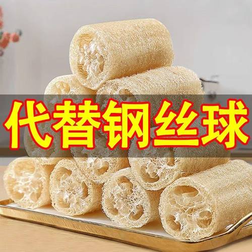 天然丝瓜段洗碗百洁布加厚丝瓜瓤