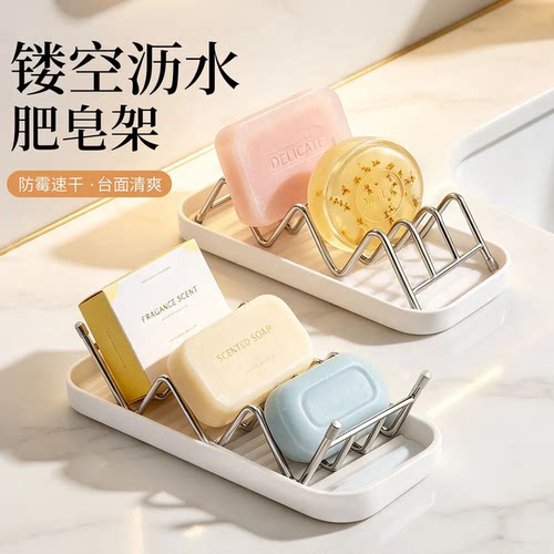 不锈钢W型沥水通风肥皂架