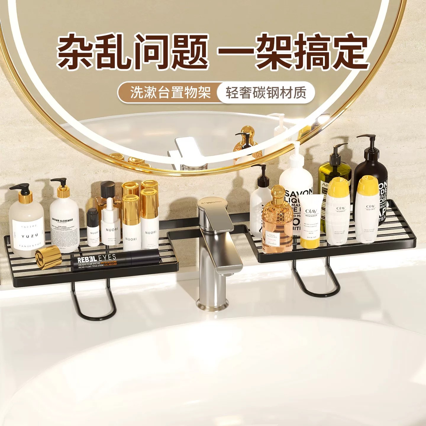 卫生间镜前免打孔壁挂置物架
