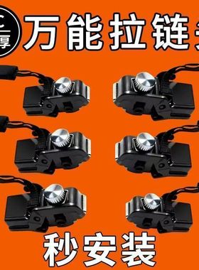 可拆卸拉链头替换免裁缝拉链修复更换衣裤外套皮箱包拉链头通用