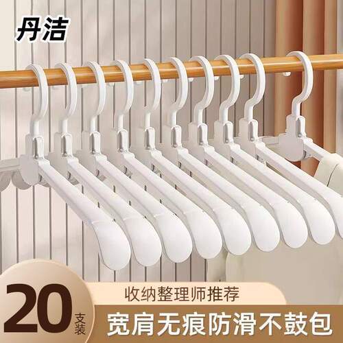 德国可折叠无痕防滑防肩角衣架