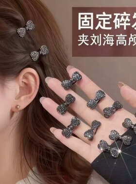 高级感满钻蝴蝶结刘海鸭嘴夹