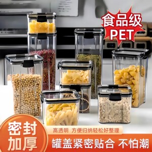 密封罐五谷杂粮家用厨房收纳食品