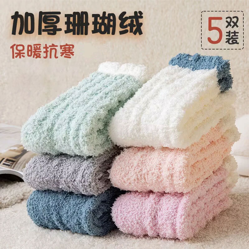 珊瑚绒月子袜加绒加厚保暖