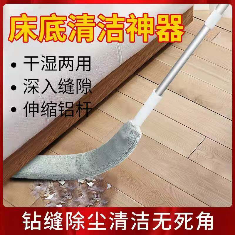 床底清扫神器加长除尘掸缝隙清洁