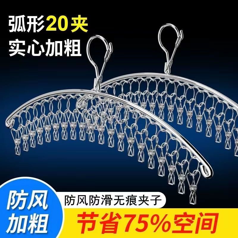 晾袜子衣架多功能防风夹