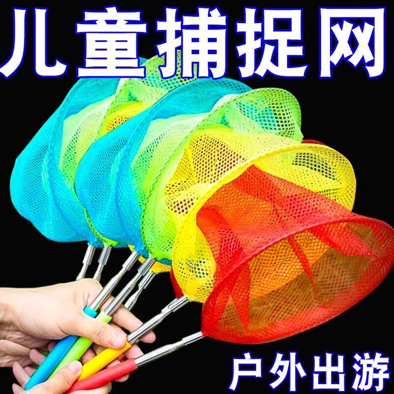 儿童伸缩抄网捞鱼捕虫
