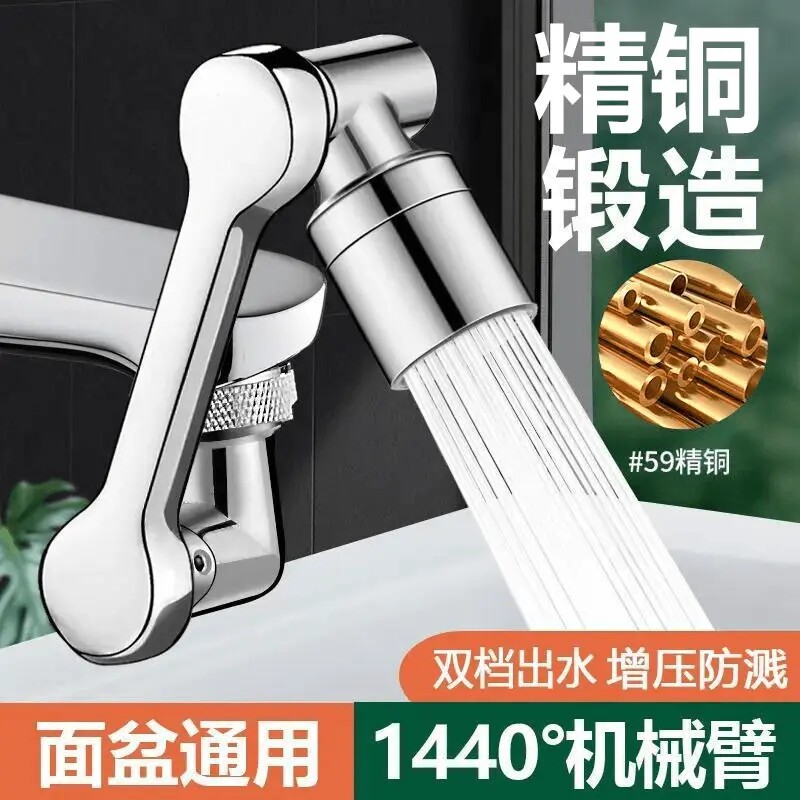 机械臂万向旋转水龙头延伸器