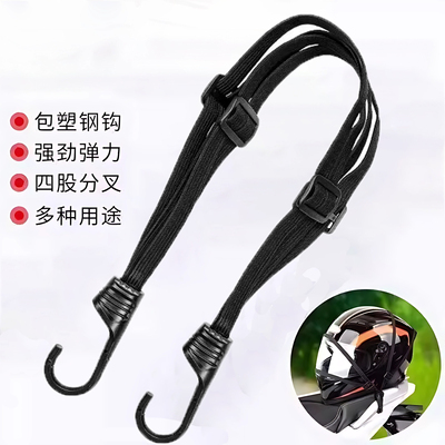 摩托车绑带弹力绳后座固定