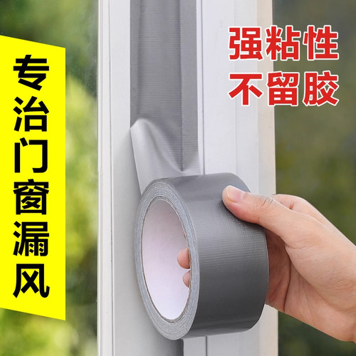 窗户防风胶带保暖膜封窗贴