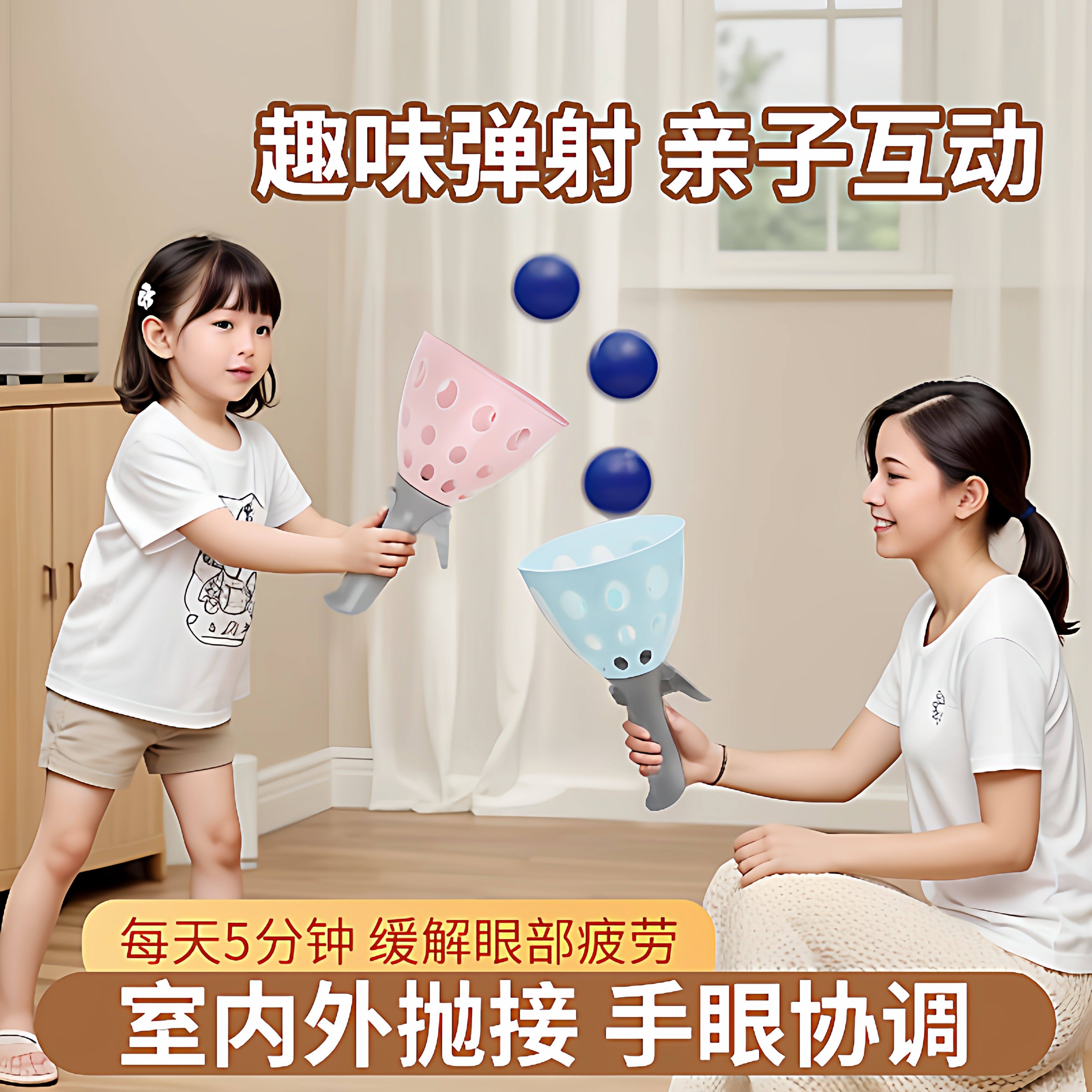 亲子双人抛接球发射器益智玩具图片