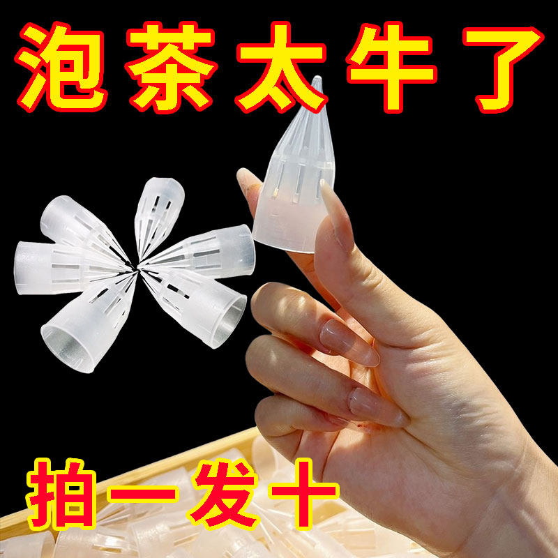 一次性矿泉水瓶茶滤冷泡过滤嘴