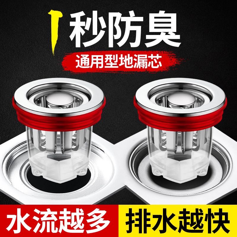 卫生间排水地漏防臭防虫内芯