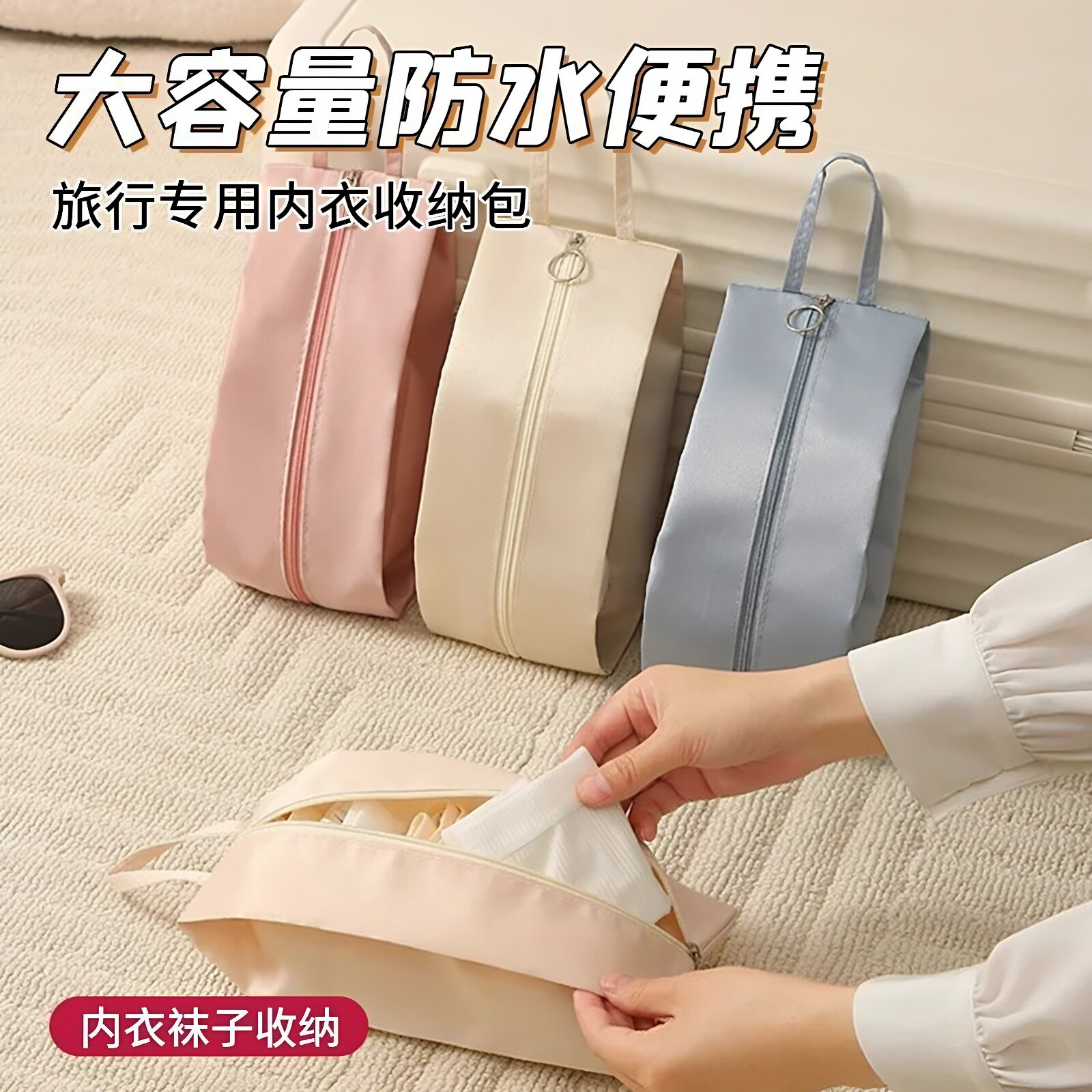 内衣旅行收纳袋防水收纳包