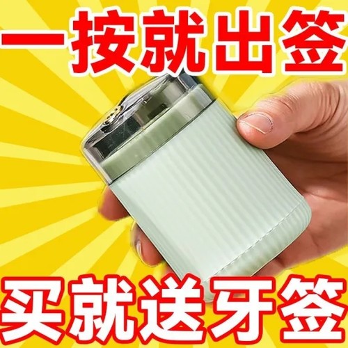 牙签盒高档客厅按压式轻奢牙签罐