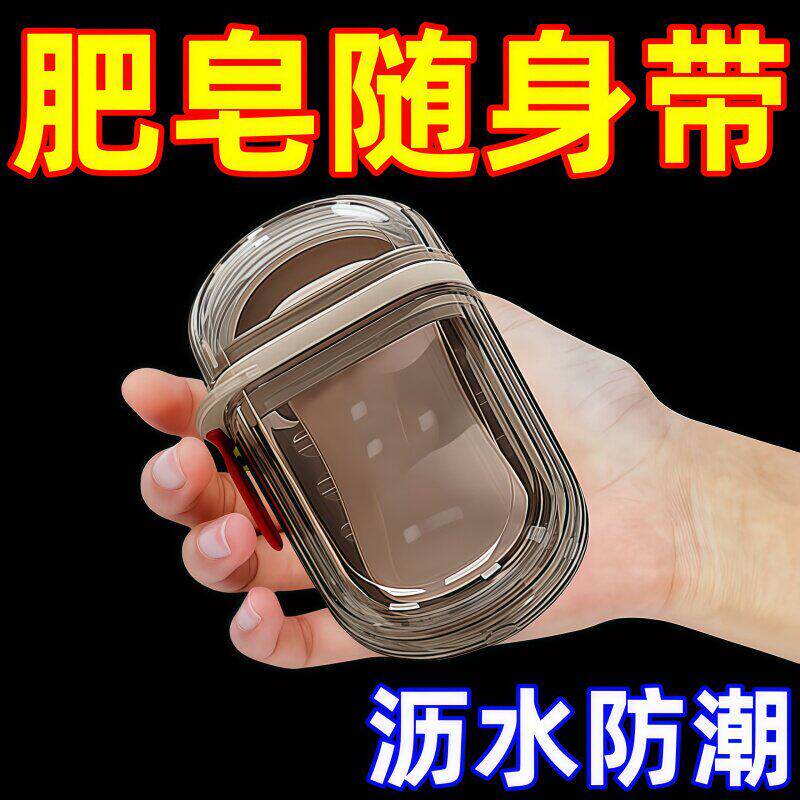 便携式旅行香皂盒出差用防水带沥水架随身收纳香皂专用防水收纳盒