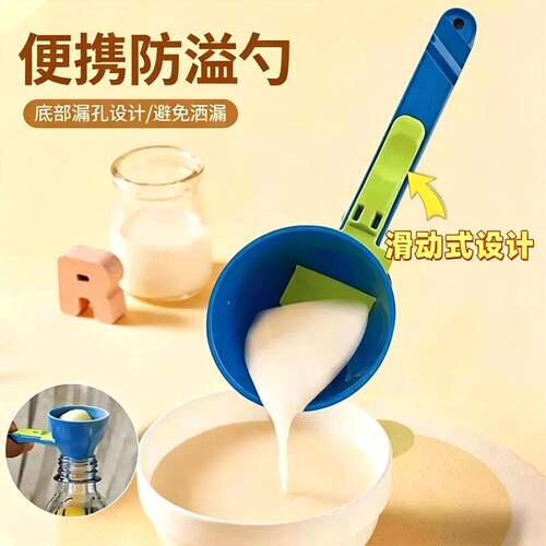 多功能防漏滑动出料量勺
