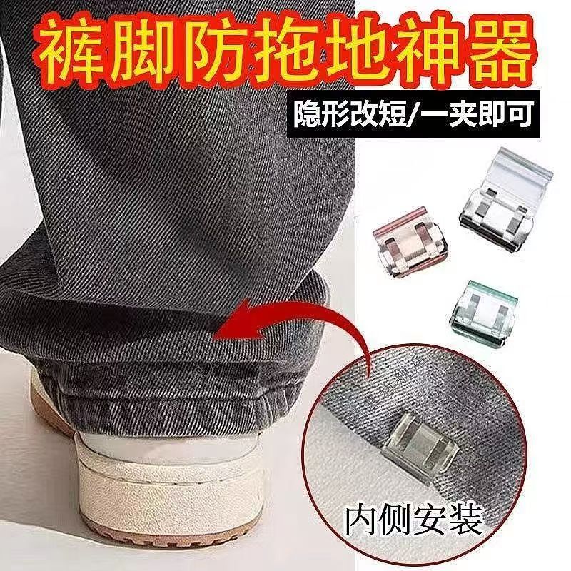 褲腳防拖地神器無痕款挽邊扣夾子