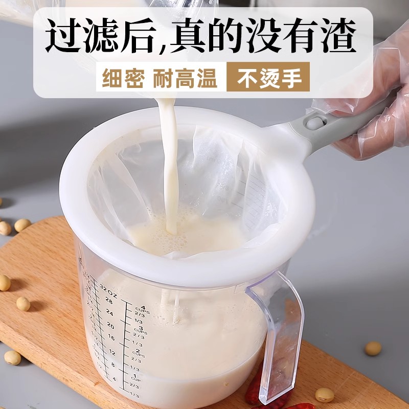 豆浆过滤网超细婴儿破壁榨汁机果汁过滤器滤网漏网筛隔渣神器厨房