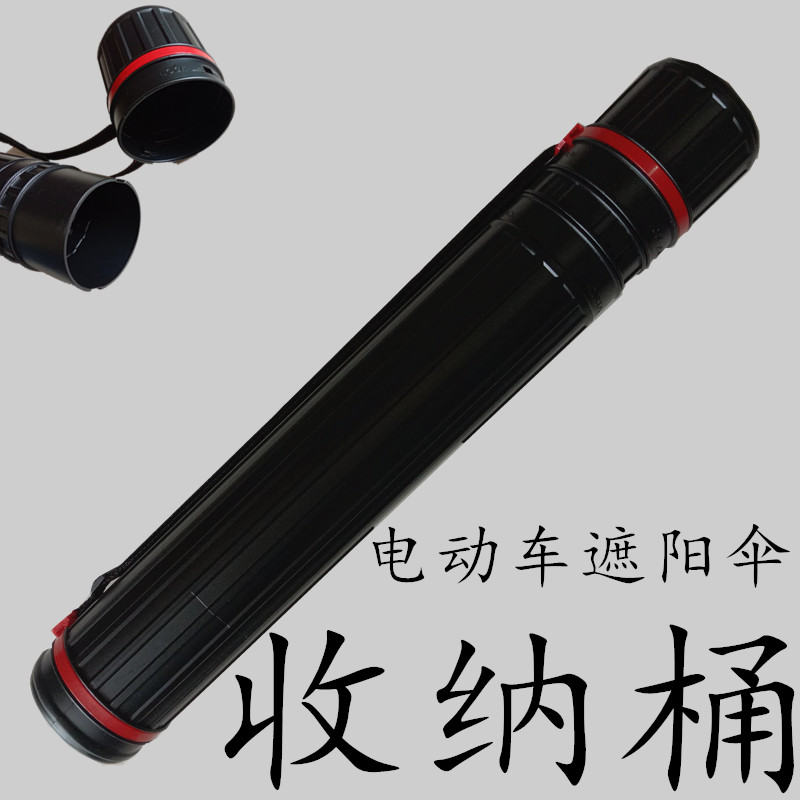 电动车遮阳伞外卖骑手收纳桶