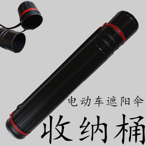 电动车遮阳伞外卖骑手收纳桶
