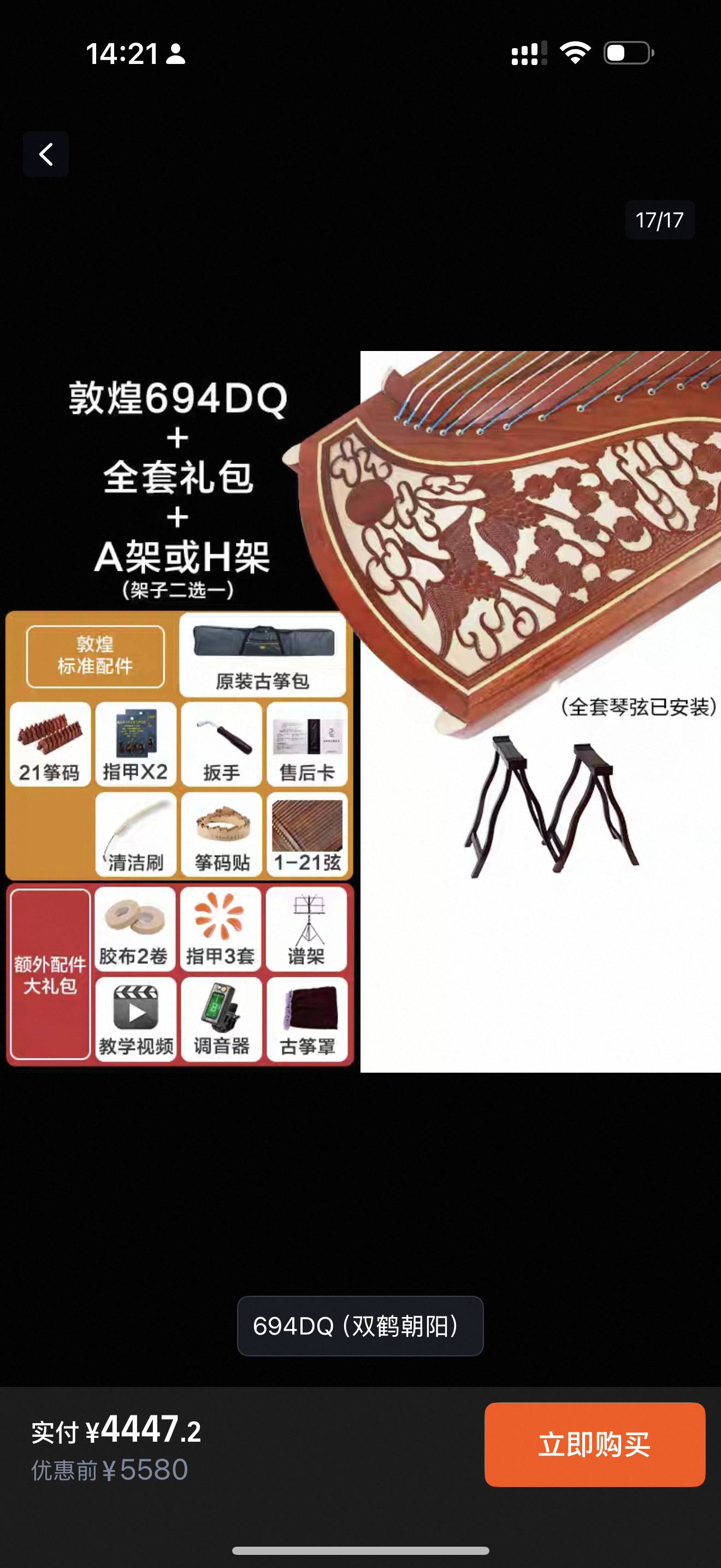 敦煌古筝696DQ 双鹤朝阳儿童初学入门级红木檀木考级筝 敦煌专卖