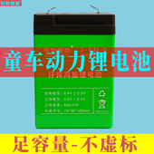 儿童玩具车锂电池6V15ah大容量电瓶童车摩托车专用小汽车摇摇车