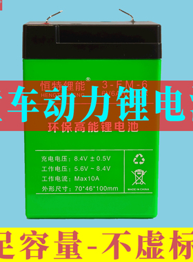儿童玩具车锂电池6V15ah大容量电瓶童车摩托车专用小汽车摇摇车